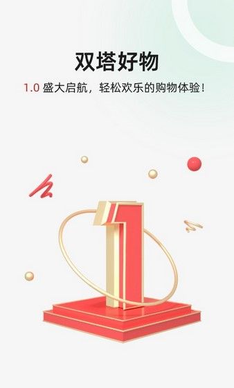 双塔好物