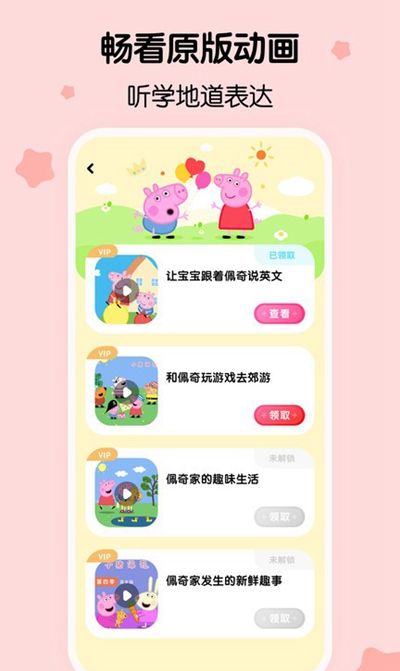 呼啦少儿英语