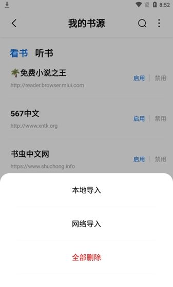 书痴
