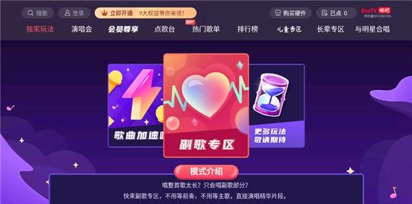 唱吧 TV版终身免费版