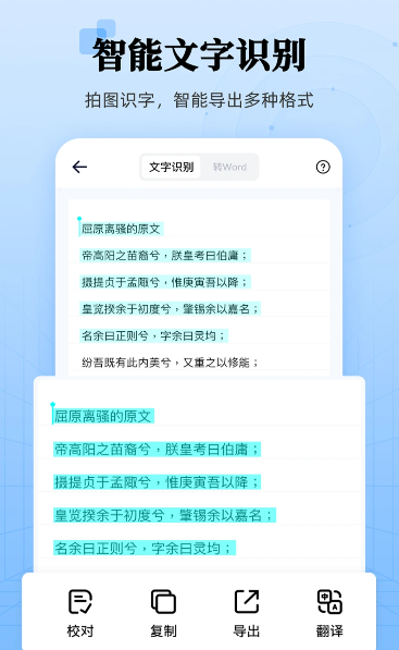 章鱼扫描王