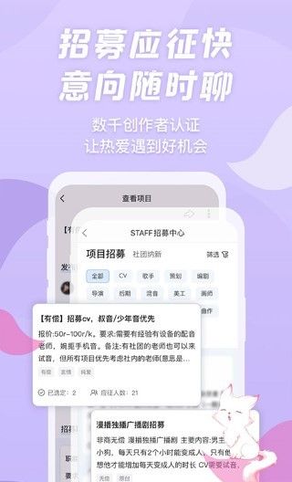 漫播听剧