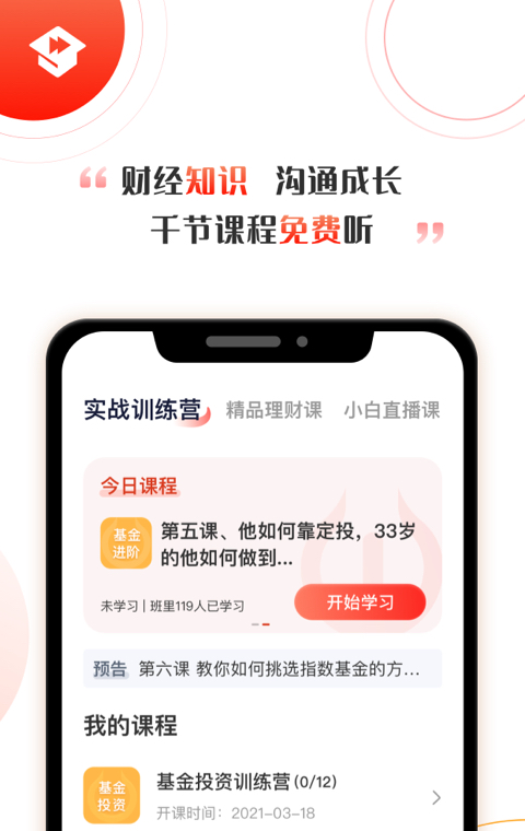 启牛学堂