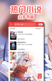 阅书小说