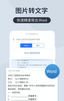 扫描全能宝