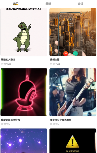 酷来电秀