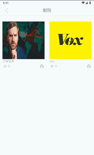 红狐听力