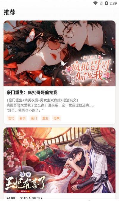 趣玩小说