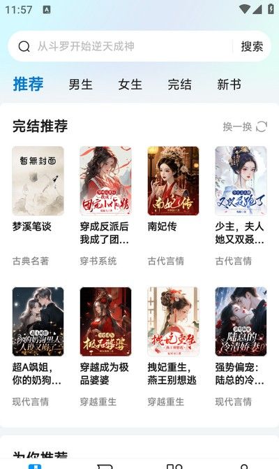 阅趣阁
