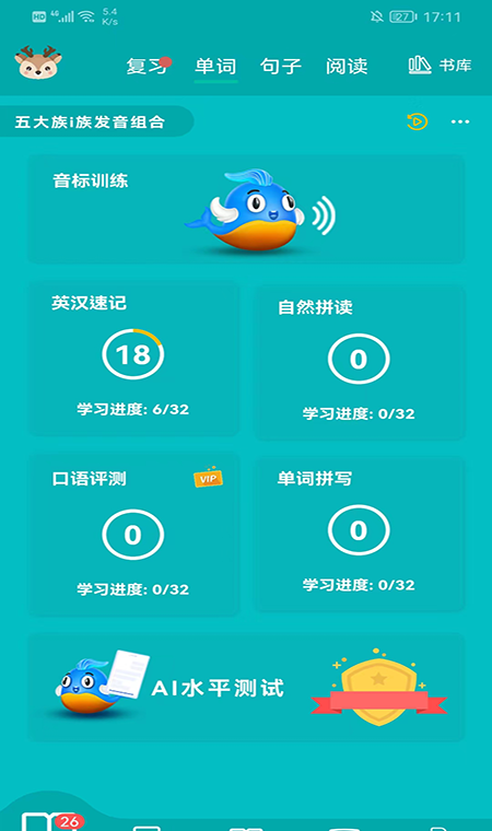 鲸奇英语