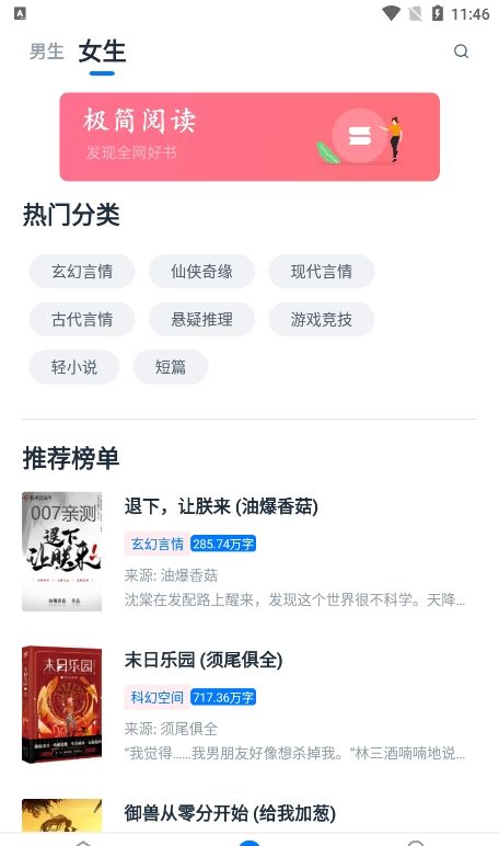 极简阅读