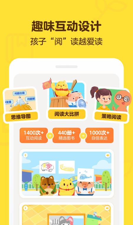 叫叫阅读