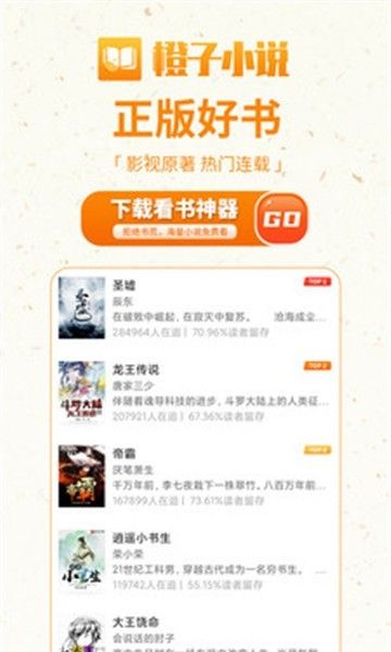 橙子小说