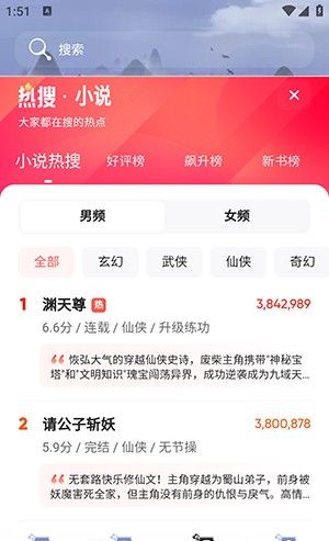 全能搜书