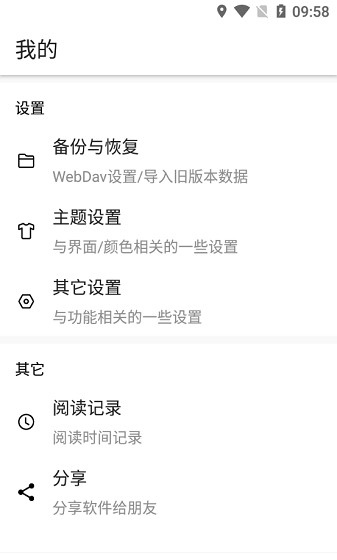 书伴阅读