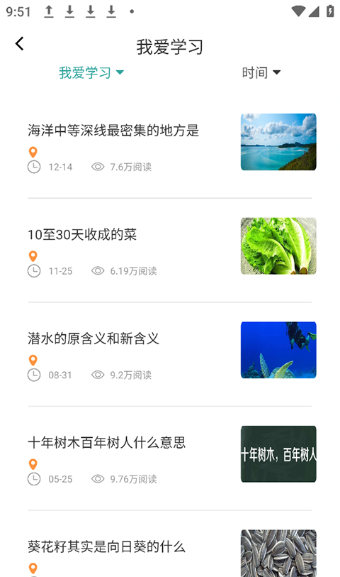 墨水阅读