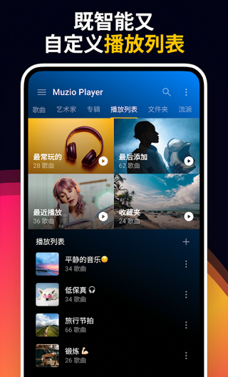 Muzio Player