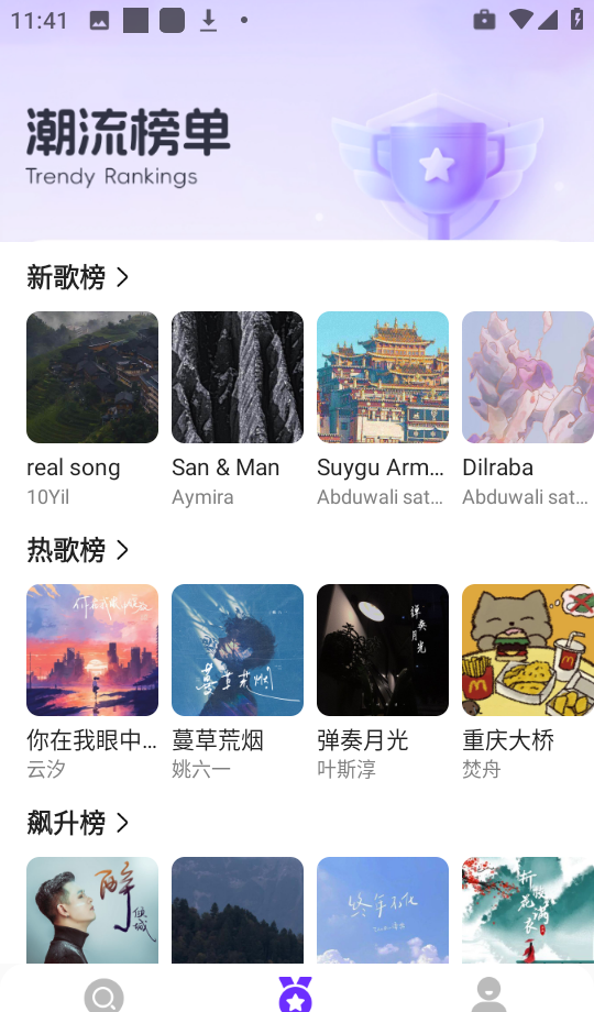 免费彩铃秀