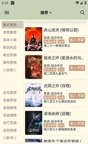 终点看书