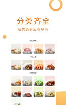 佳肴菜谱大全