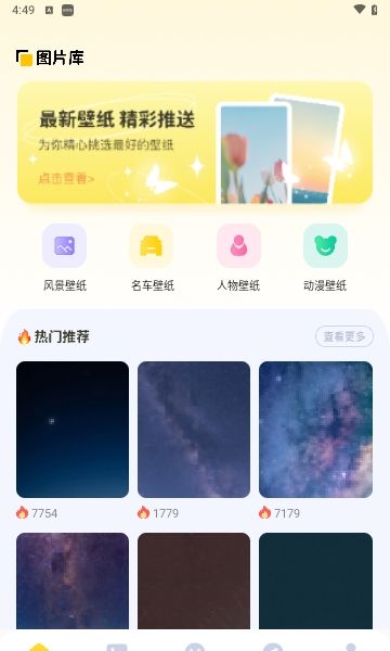 图酷壁纸