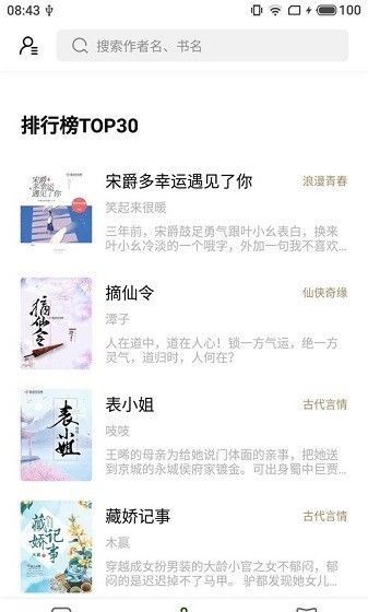 书芽小说