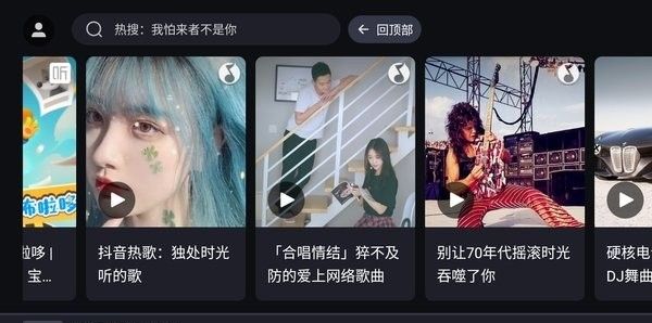 腾讯爱趣听 