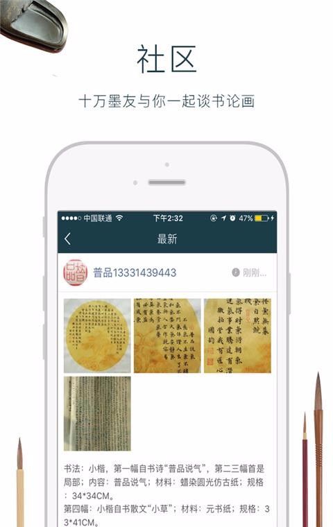 墨池书法