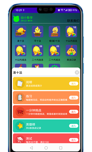 幼小数学