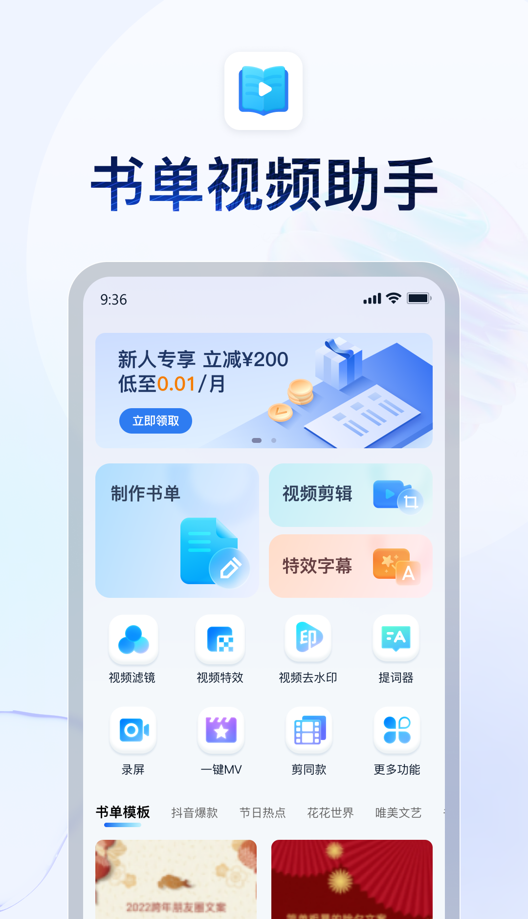 书单视频助手