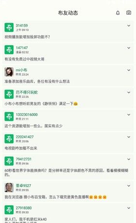 小布百宝箱