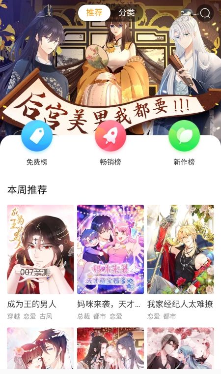 咕噜漫画