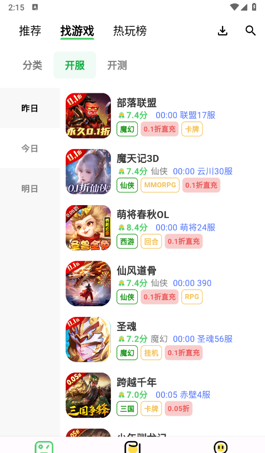风游精游戏盒