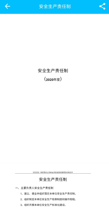文档生成器