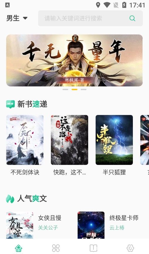 久久爽文