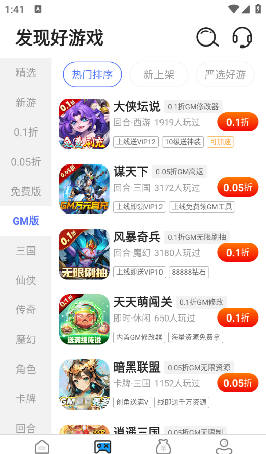 精品游戏