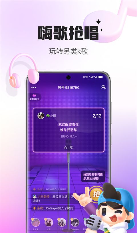 会玩
