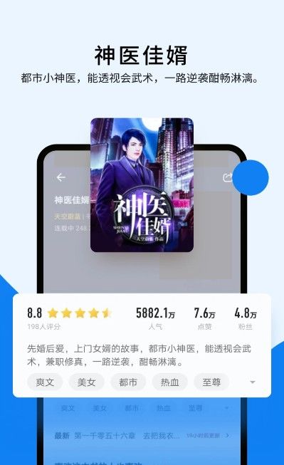 几本免费小说