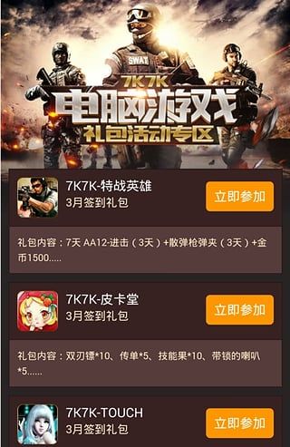7k7k游戏盒