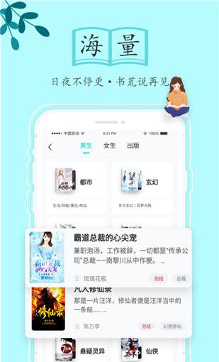 随阅免费小说