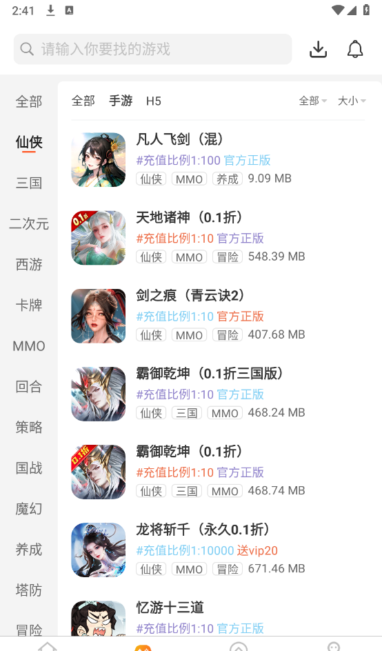 齐凡手游