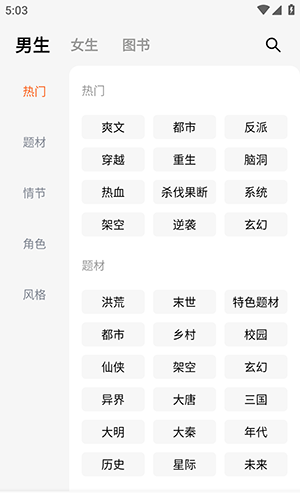 小说追书神器