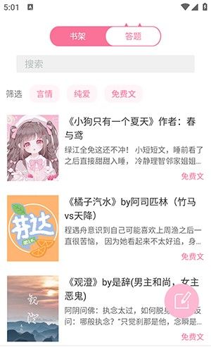 青烟蔓阁小说