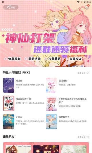特盐阅读