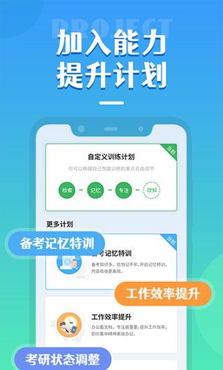 倍速阅读
