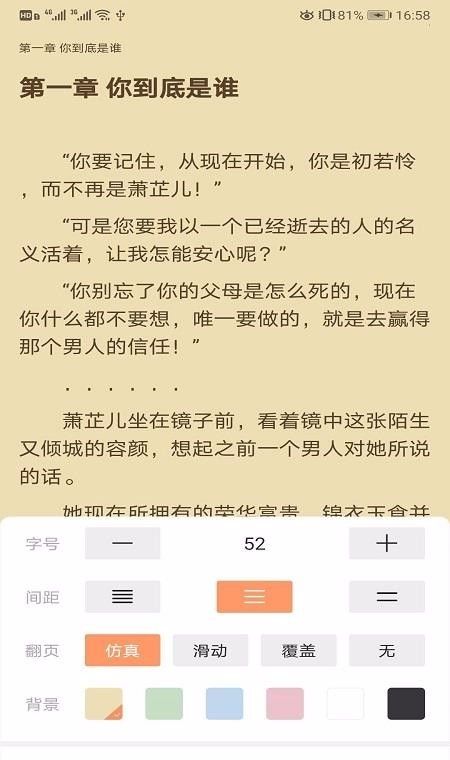 琼书阅读