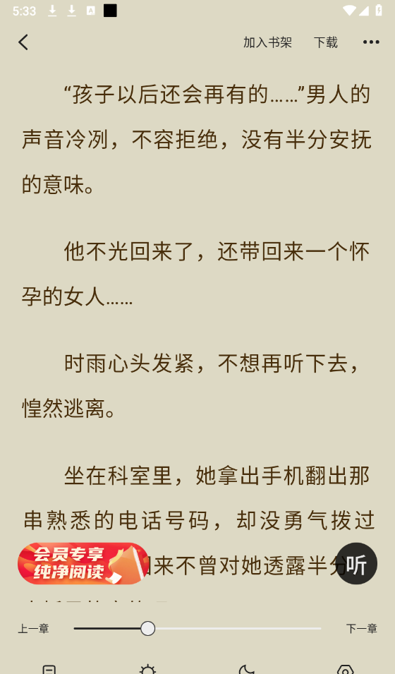 阅尽小说