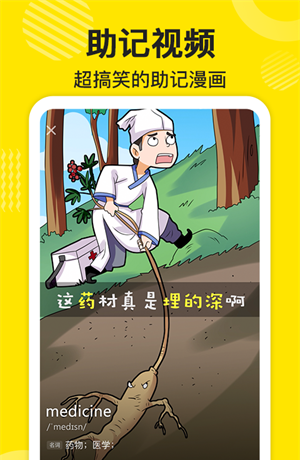 傻瓜英语