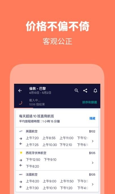 天巡旅行