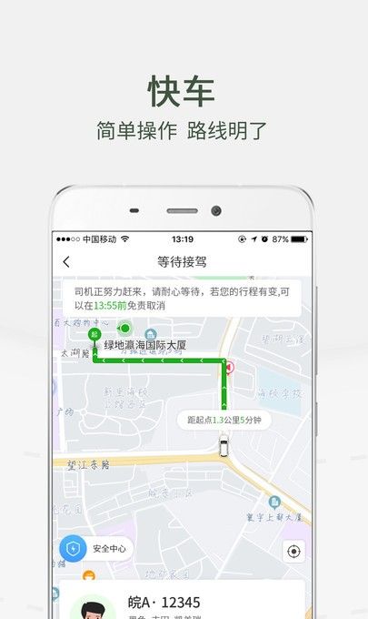 小马出行